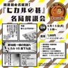 チャンプ亭のおすすめポイント1