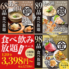 なかすっ娘 仙台 一番町店のおすすめ料理1