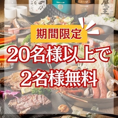 和風個室居酒屋 雅邸 品川店のコース写真