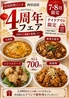 中国料理 イシダ 西田辺店のおすすめポイント3