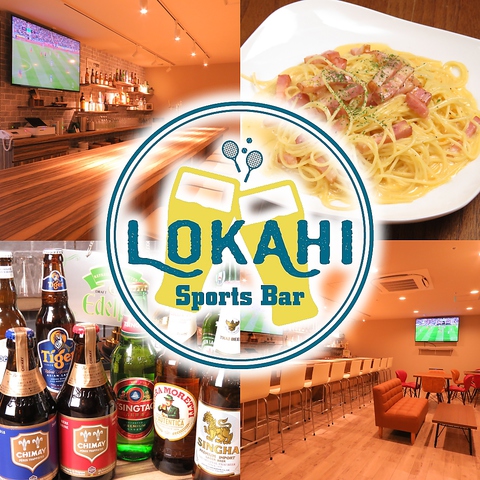 Sports Bar Lokahi スポーツバーロカヒ 心斎橋駅 東心斎橋 バー カクテル ネット予約可 ホットペッパーグルメ