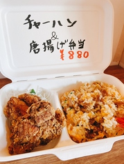 チャーハン＆鶏のから揚げ弁当