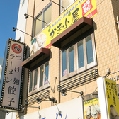 厚岸水産 かき小屋 東岡崎駅前店の雰囲気3