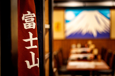 居酒屋 富士山 すすきの店の写真