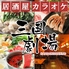 三国劇場 流川 新天地店のロゴ