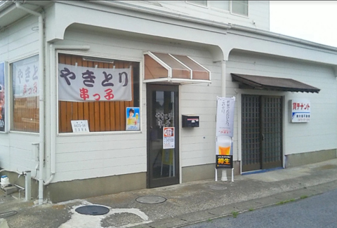 やきとり串っ子