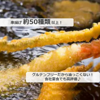 見た目も味も楽しむ！！「創作串カツ」1本99円～◆