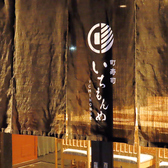 町寿司いちもんめ 金沢駅前の雰囲気2