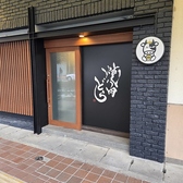 焼肉どら 下関店の雰囲気3