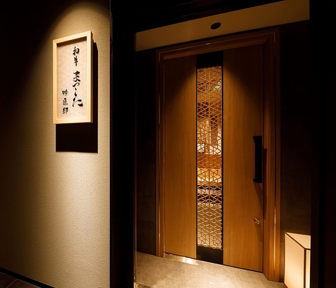 和牛まつした 吟匠邸の写真