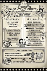 NABi ナビ Shared KItchen＆Rentalspaceのコース写真