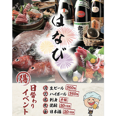 はなび神保町店の写真