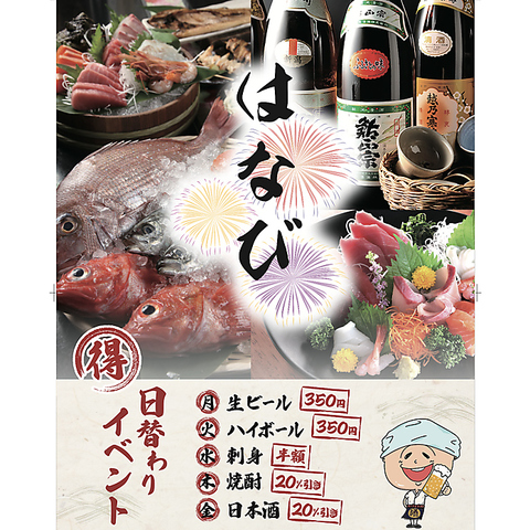 はなび神保町店の写真