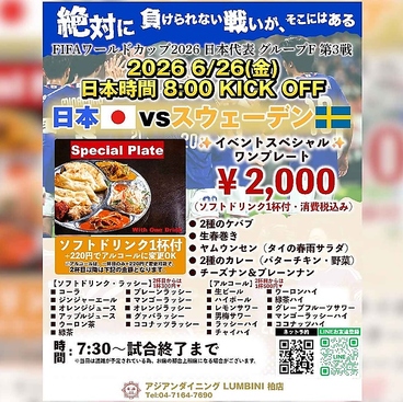 アジアンダイニングバル ルンビニ 柏店のおすすめ料理1