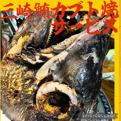 三浦の台所 哲 横須賀中央のおすすめ料理1