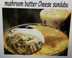 キノコバターチーズスンドゥブ定食