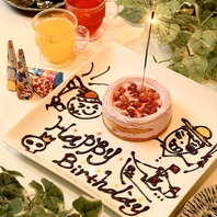 誕生日もおまかせ！