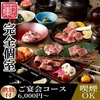 焼肉 集
