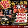 焼肉ホルモンたけ田朝日店のおすすめポイント1