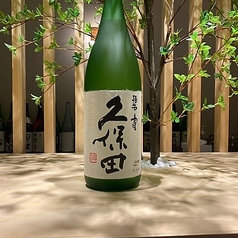 久保田 碧寿 純米大吟醸 山廃仕込み