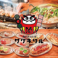 串とメシにはサケキタル 宇都宮駅前店特集写真1