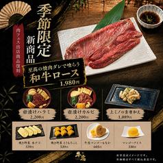 肉フェス出店商品が復刻!夏のスペシャルメニュー登場