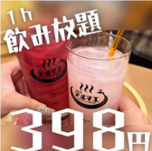 大衆酒泉テルマエ天神大名泉の写真