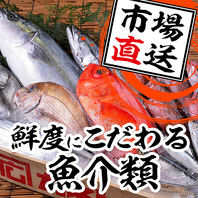 旬や産地にこだわり仕入れる魚介類