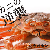 クリックすると魚せん 広岡店の詳細ページへ 魚せん 広岡店の写真