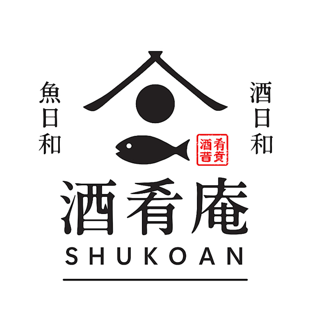 隠れ家個室居酒屋 酒肴庵 泉大津店の写真ギャラリー