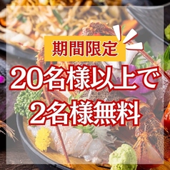 和風個室居酒屋 雅邸 品川店のコース写真