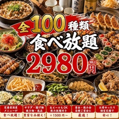 はなこま 横浜店のコース写真