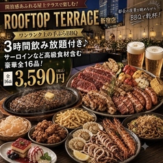 【お通し&席料なし】新宿ビアガーデン Rooftop Terrace 新宿店のおすすめ料理1