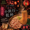 地鶏黒木屋 宮崎日南のURL1