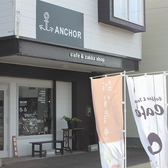 cafe & zakka shop ANCHOR カフェアンドザッカショップ アンカーの雰囲気3