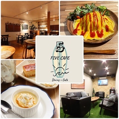 FIVE CAFE ファイブ カフェの写真