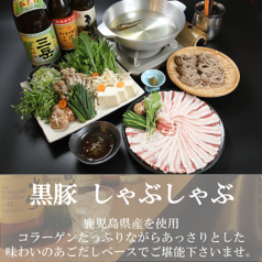 焼肉・黒豚 しゃぶしゃぶ　食楽 さか本の特集写真
