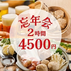 ろくし 武蔵小杉南口駅前店のコース写真