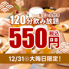 バーデンバーデン 札幌駅前店のコース写真