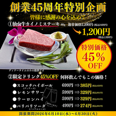 仙台牛焼肉 バリバリ 青葉通り店のおすすめ料理1