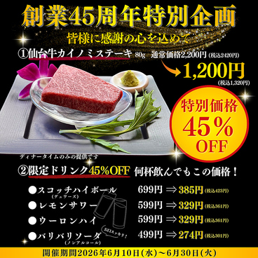 仙台牛焼肉 バリバリ 青葉通り店のおすすめ料理1