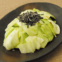 特製塩ダレキャベツ