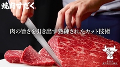 近江牛ホルモン畜産すだく 八事店特集写真1