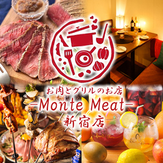 MonteMeat モンテミート 新宿西口店の特集写真