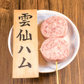 料理メニュー写真 雲仙ハム