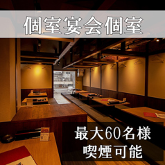 【40～50名迄貸切可能】「当店の絶品寿司料理の数々を和のテイストを取り入れたお洒落で落ち着く空間でゆっくりをご堪能頂きたい！」という店主の想いを実現した店内。