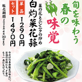 梅蘭 セレオ八王子店のおすすめ料理2