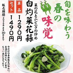 梅蘭 セレオ八王子店のおすすめ料理2