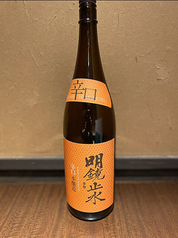 長野18：明鏡止水 辛口本醸造（大澤酒造）