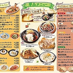 単品メニュー
